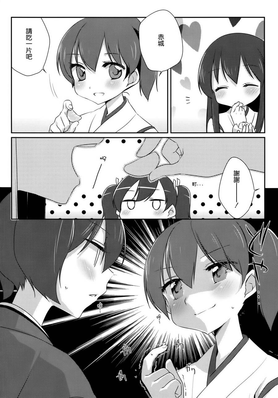 舰战姬百合 全1话 第5页