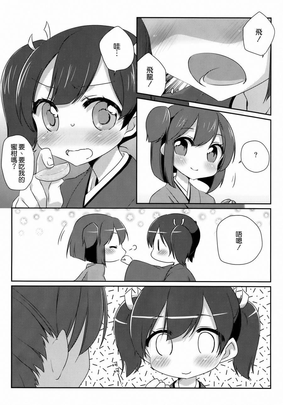 舰战姬百合 全1话 第6页