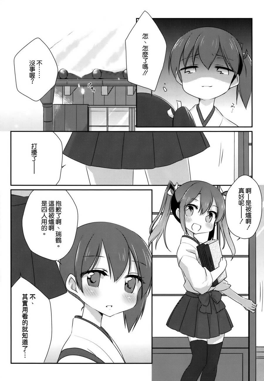舰战姬百合 全1话 第7页