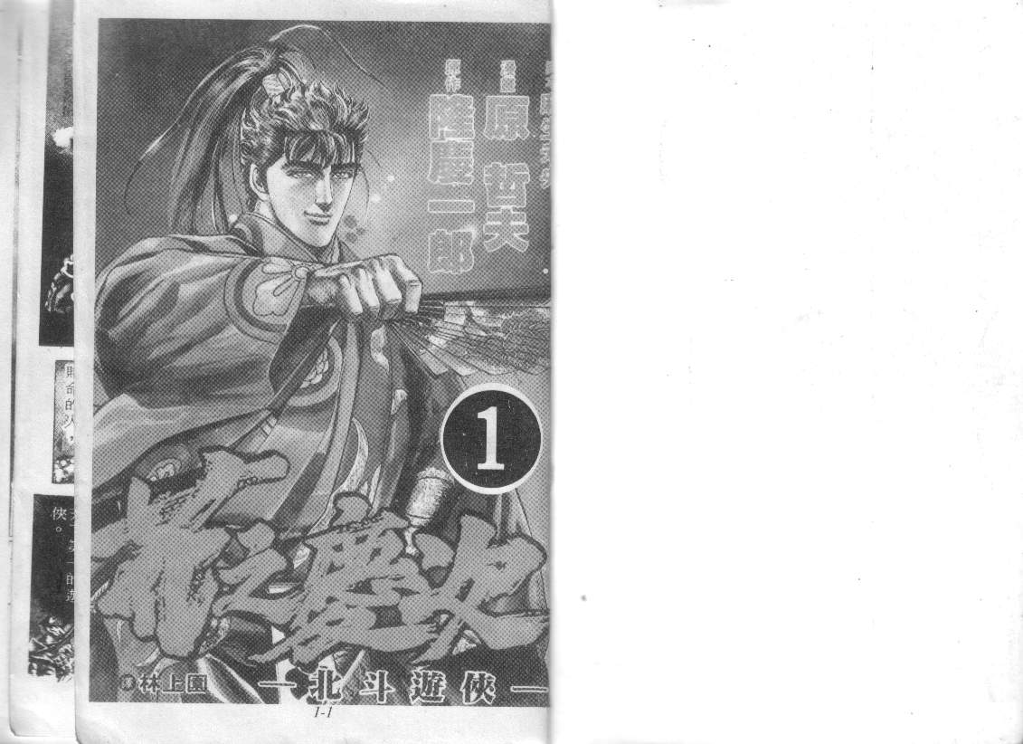 花之庆次第1卷图