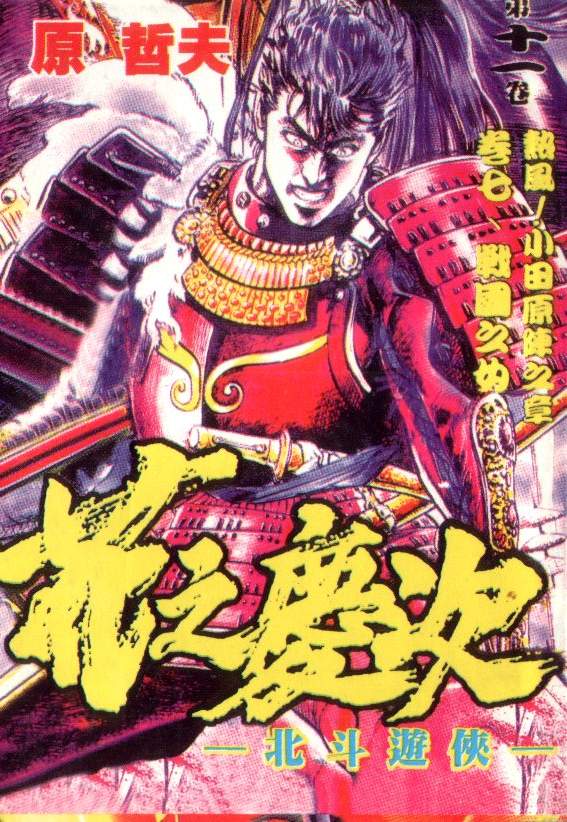 花之庆次第11卷图