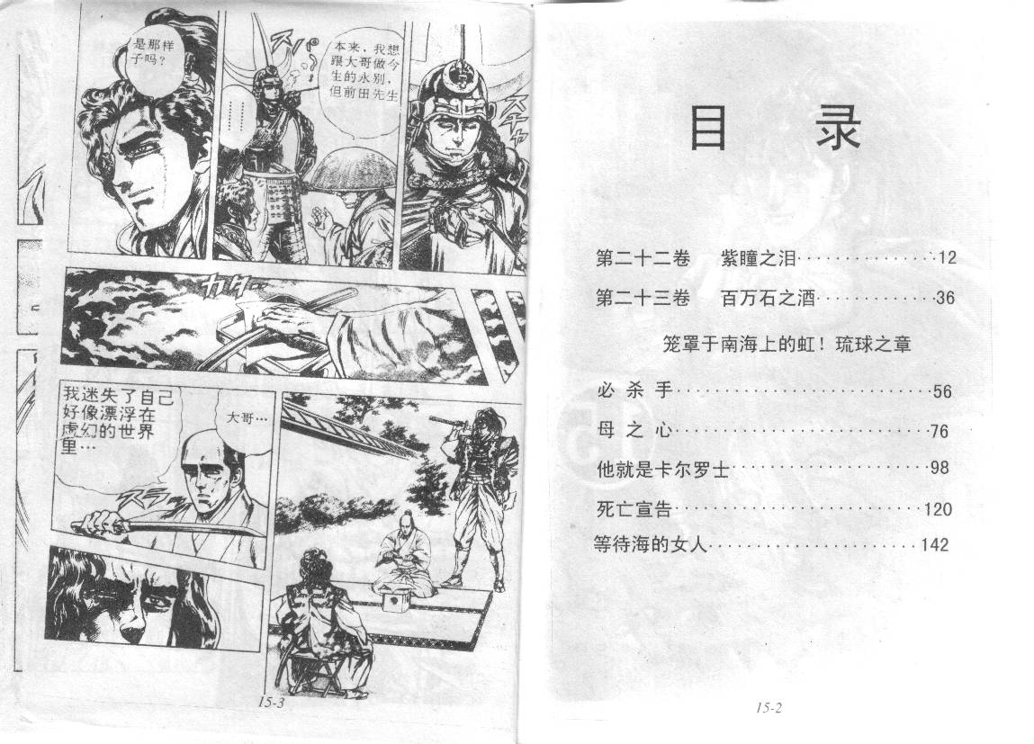 花之庆次第15卷图