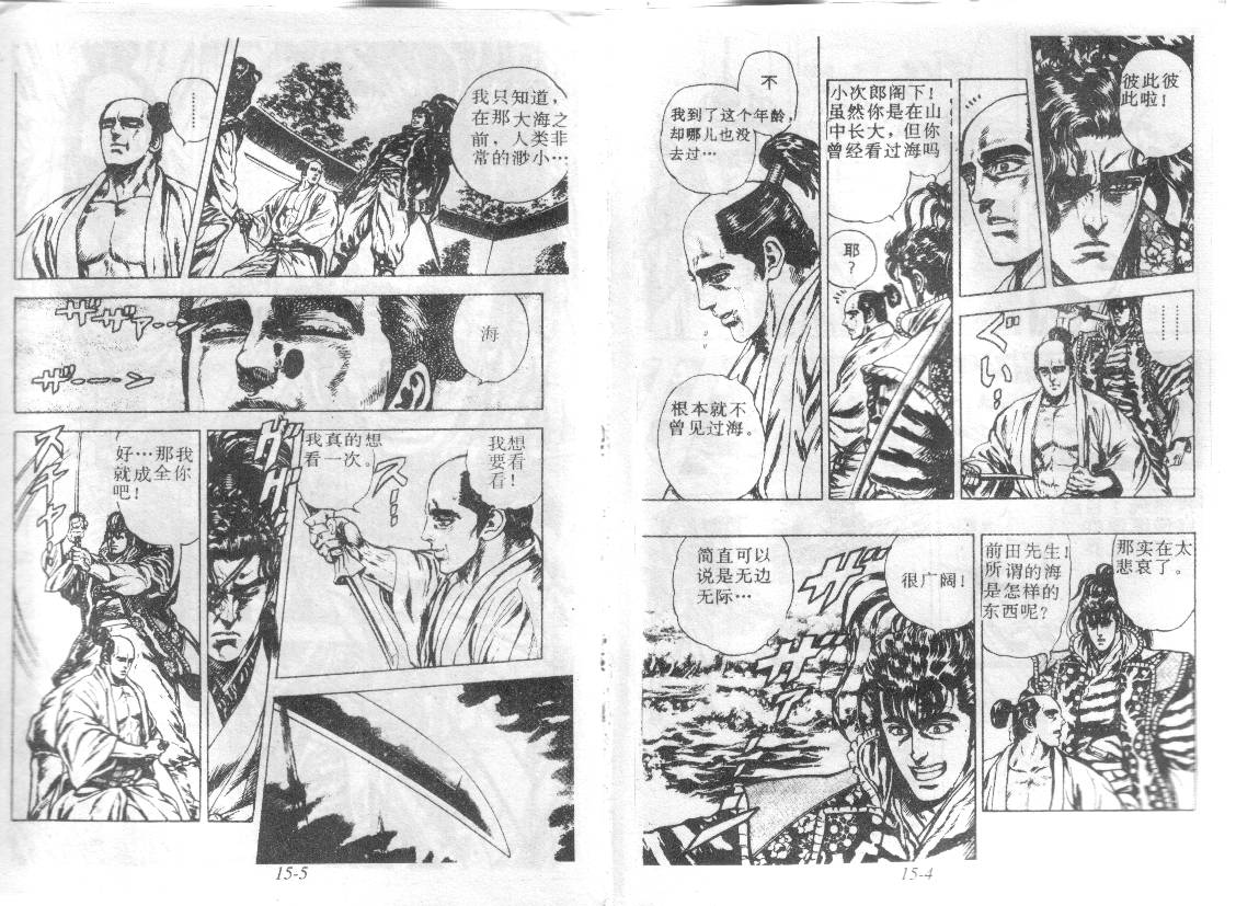 花之庆次第15卷图