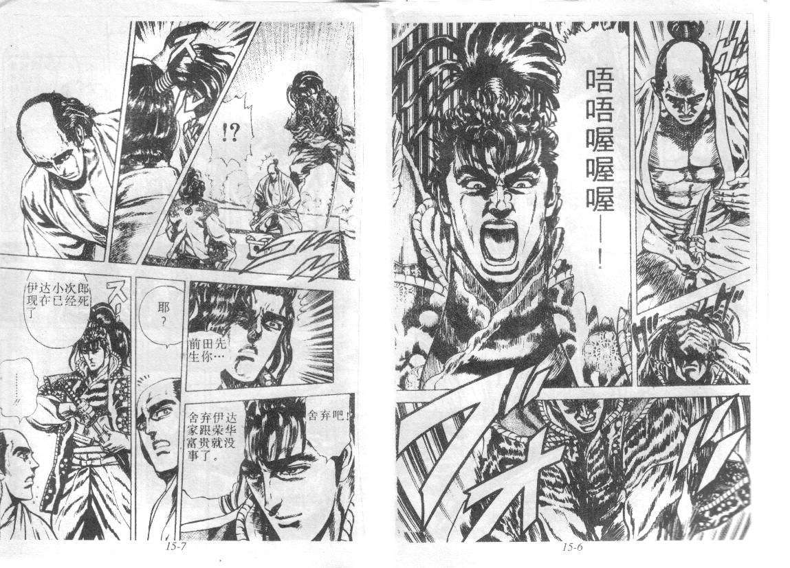 花之庆次第15卷图