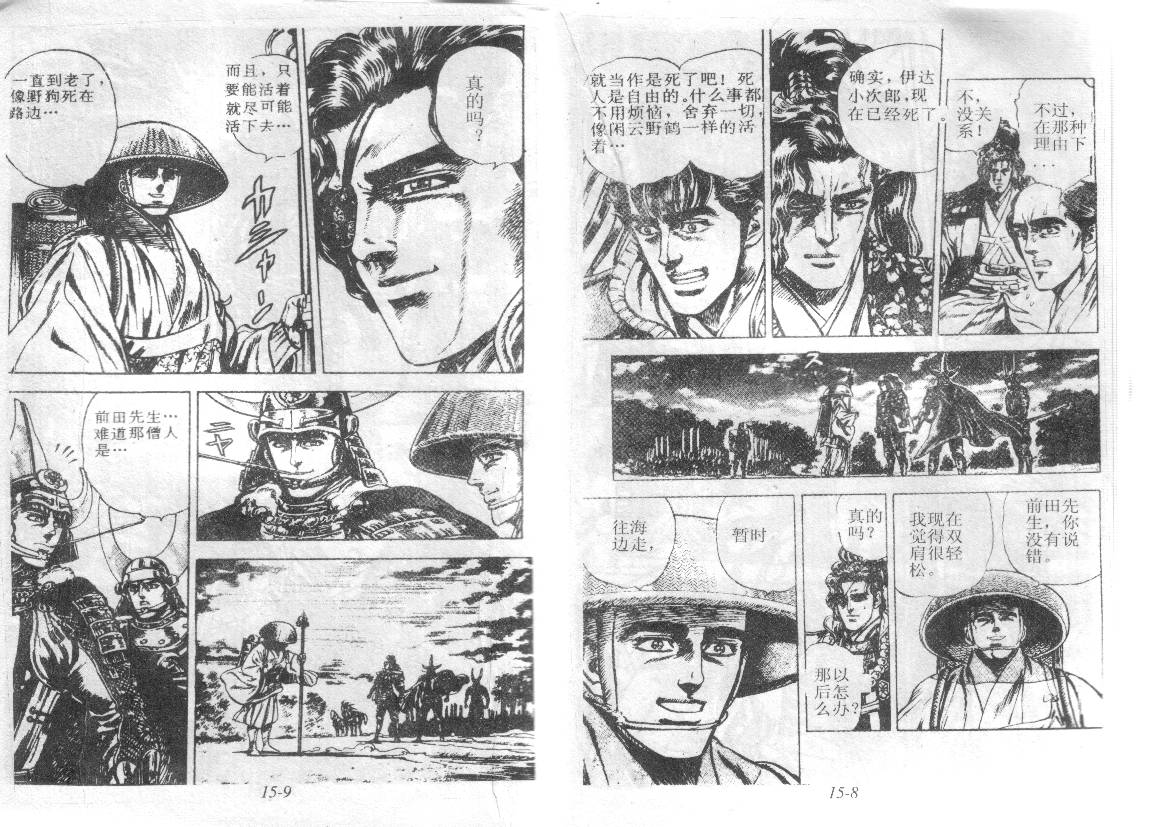 花之庆次第15卷图