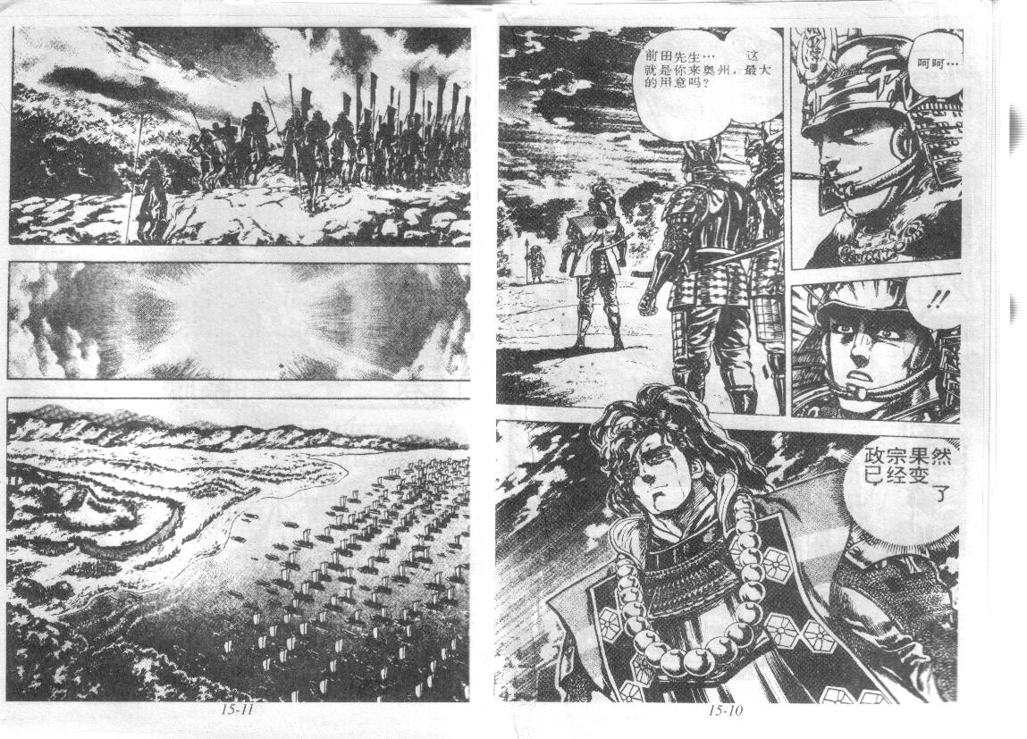 花之庆次第15卷图