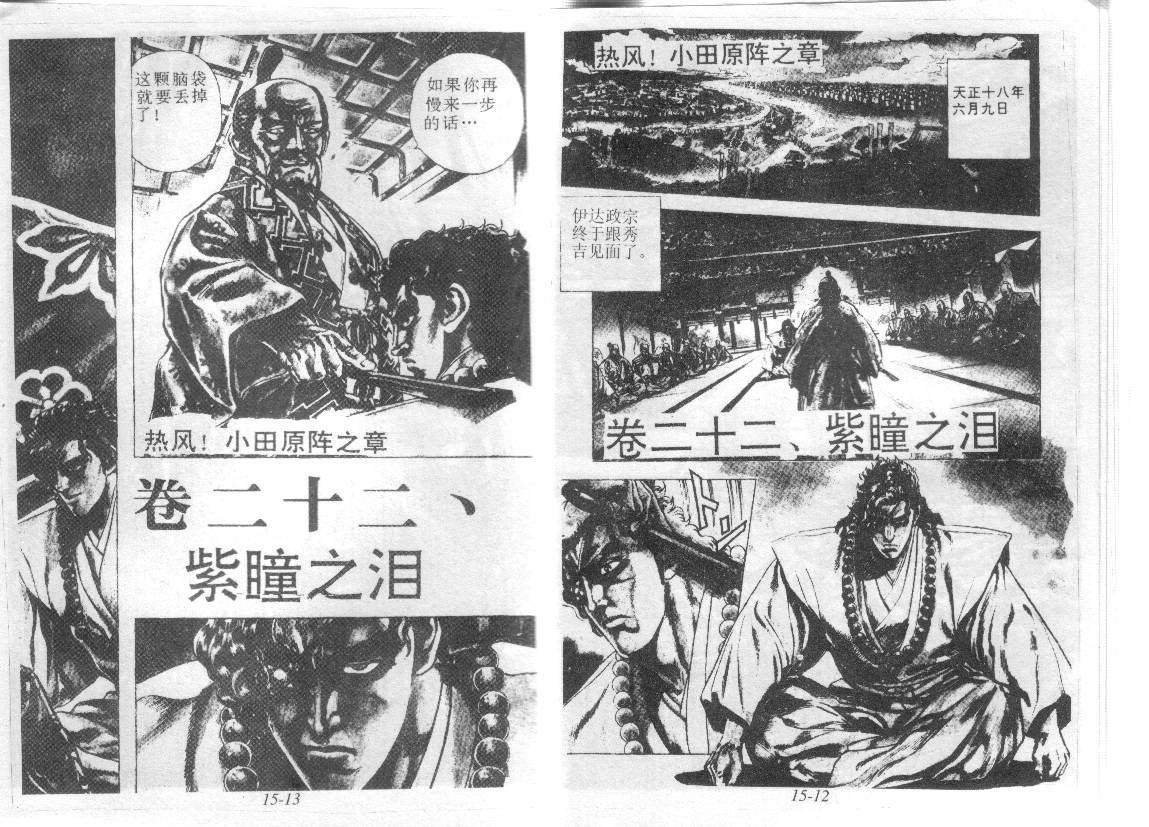 花之庆次第15卷图