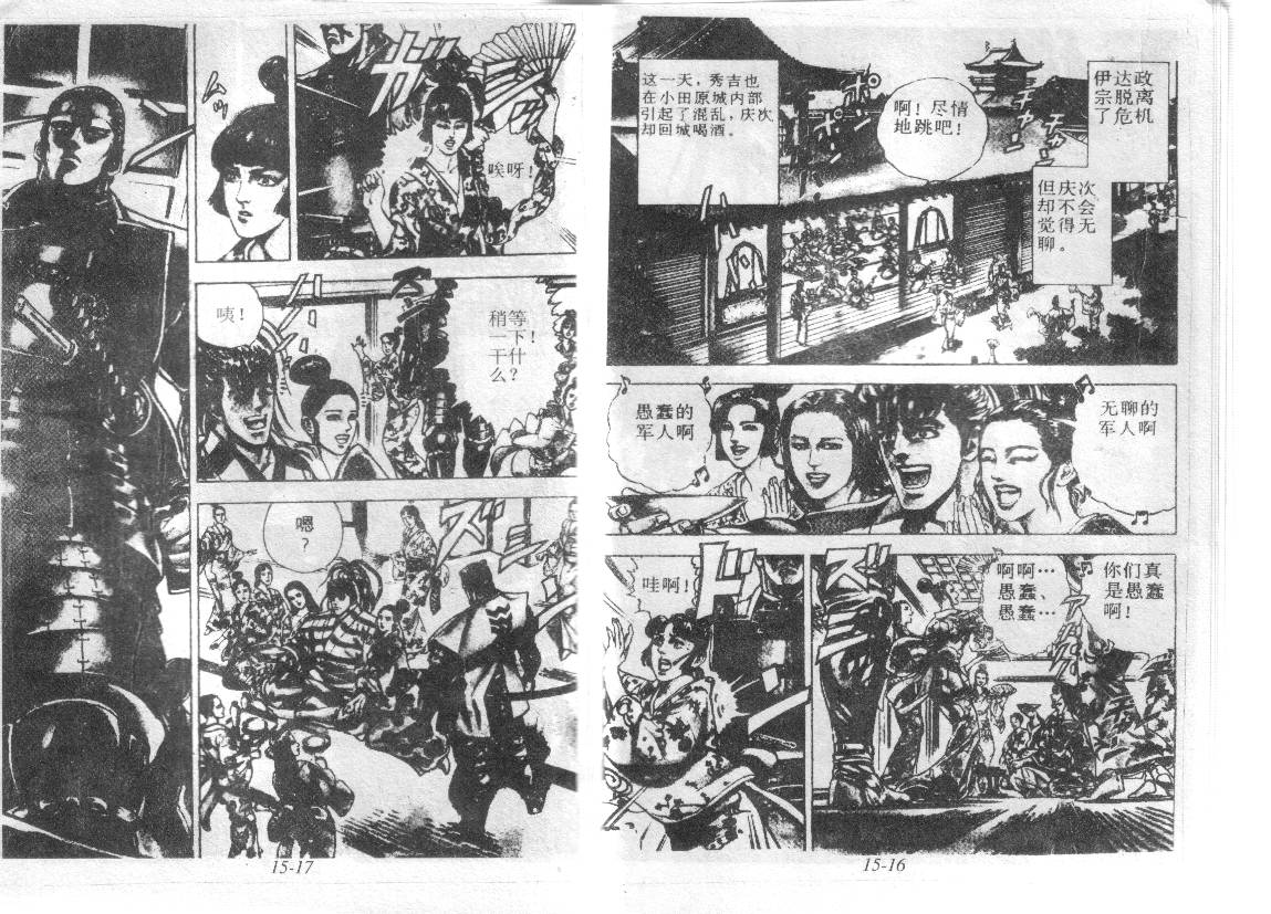 花之庆次第15卷图