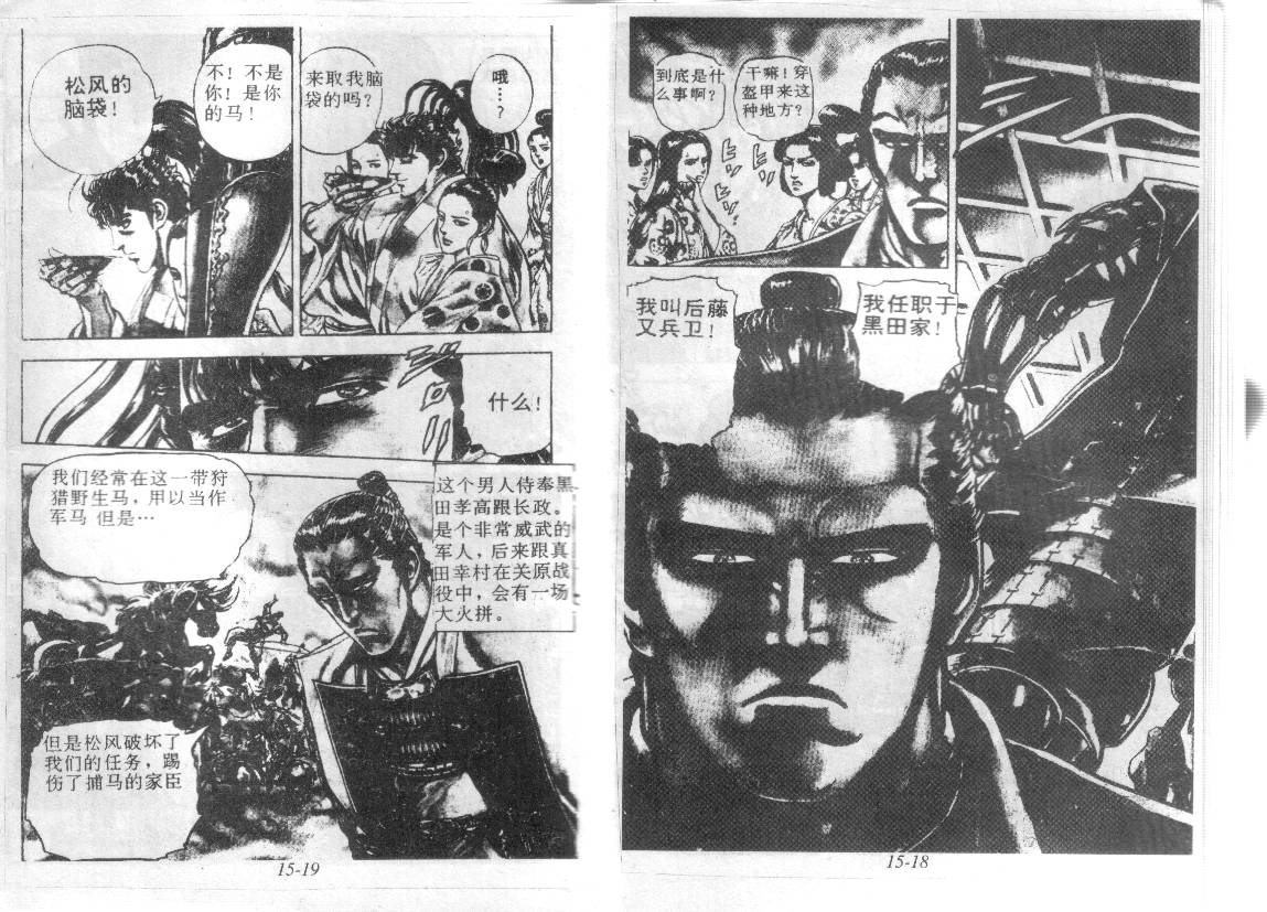 花之庆次第15卷图