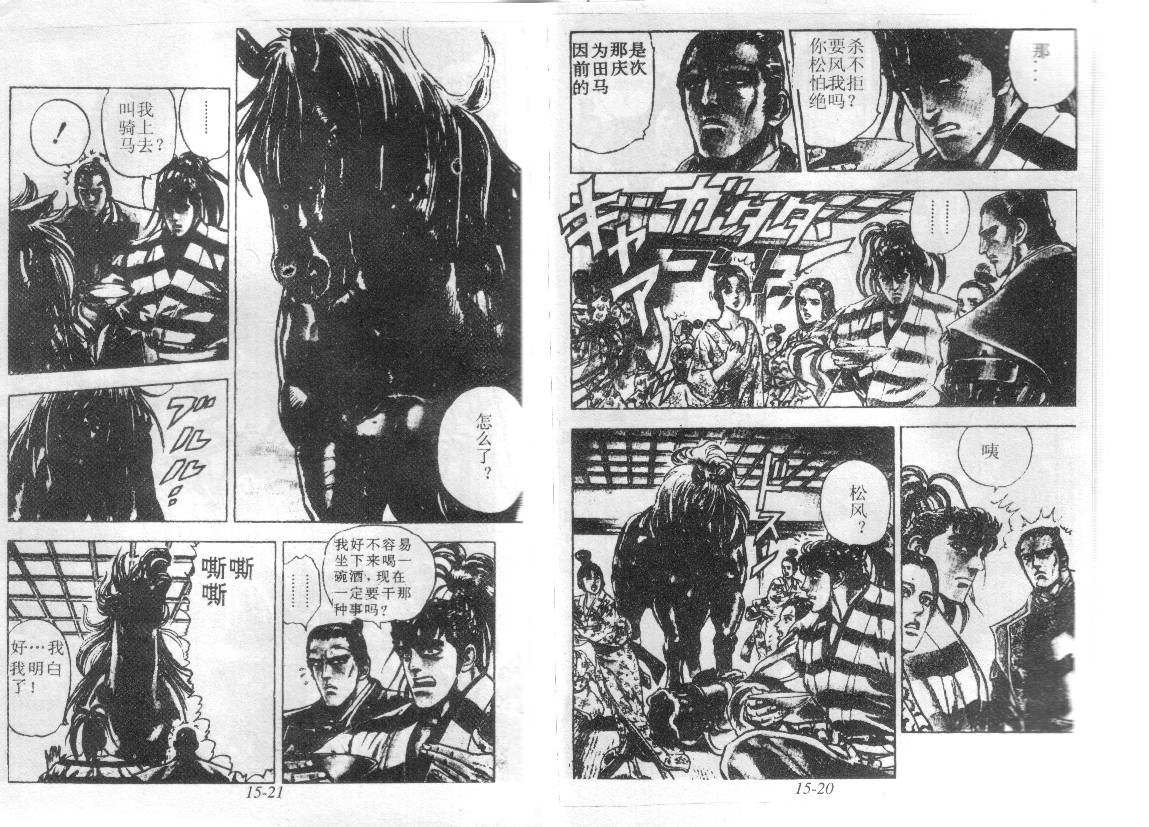 花之庆次第15卷图