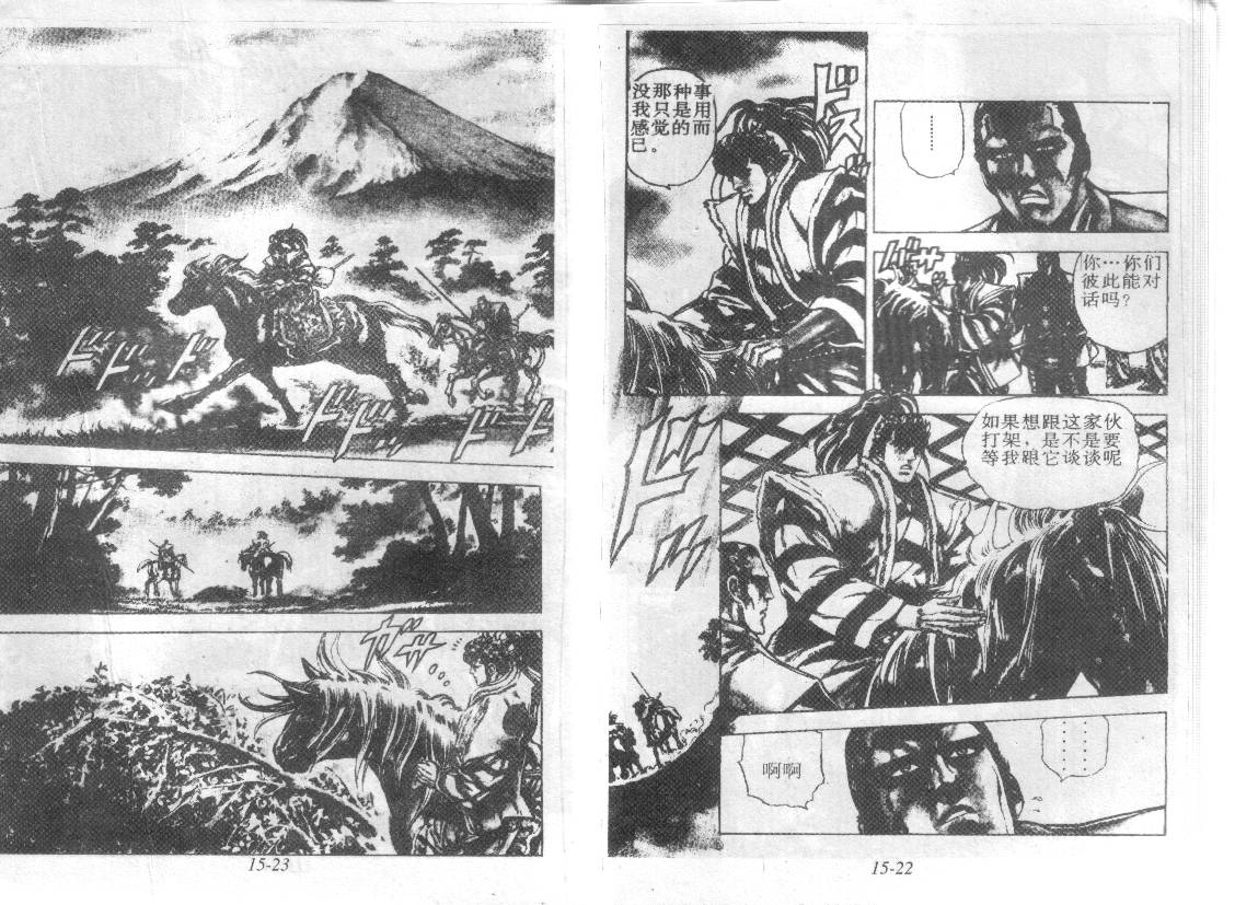 花之庆次第15卷图