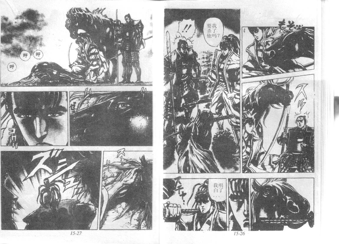 花之庆次第15卷图