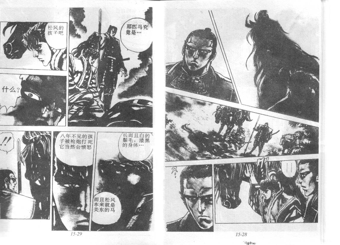 花之庆次第15卷图