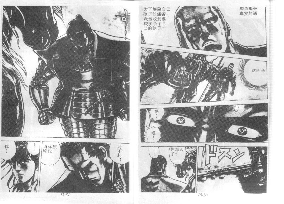 花之庆次第15卷图