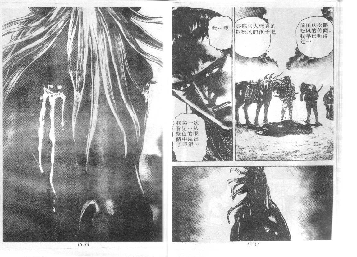 花之庆次第15卷图