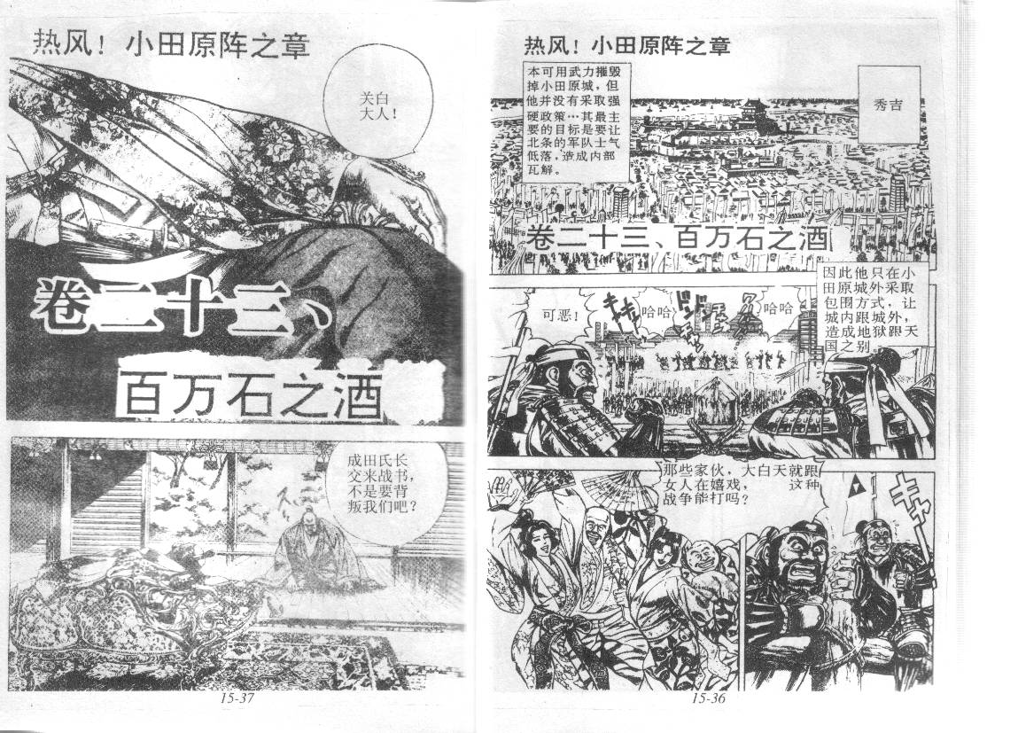 花之庆次第15卷图