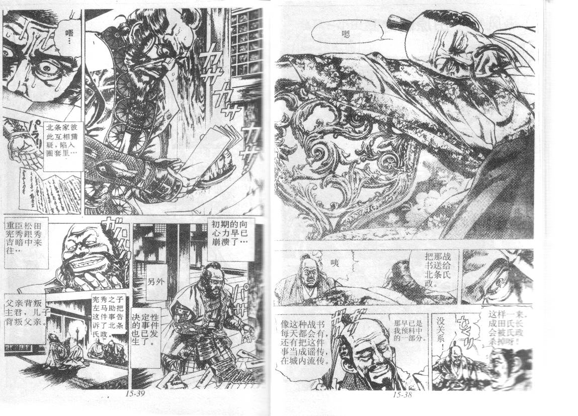 花之庆次第15卷图