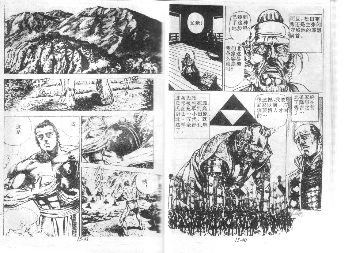 花之庆次第15卷图