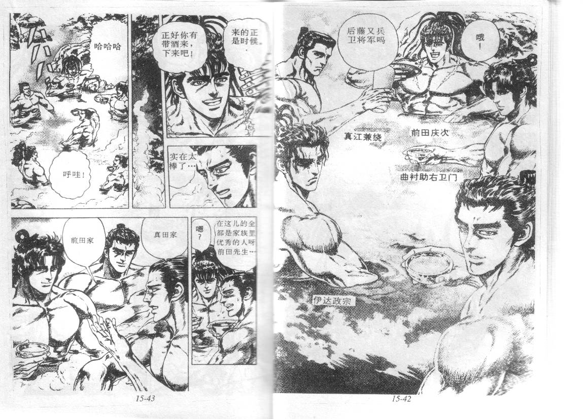 花之庆次第15卷图