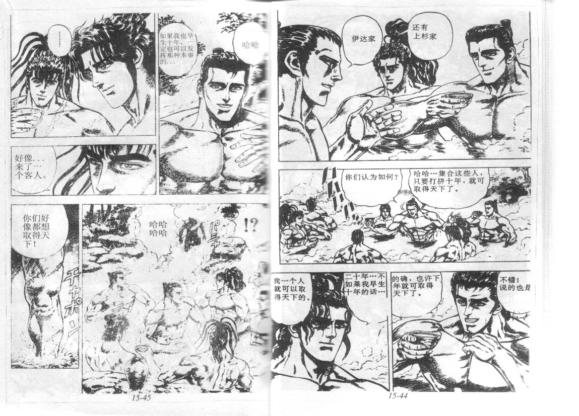 花之庆次第15卷图