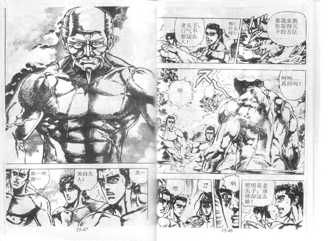 花之庆次第15卷图