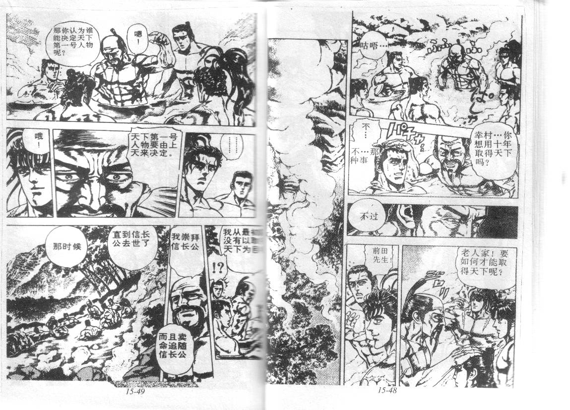 花之庆次第15卷图