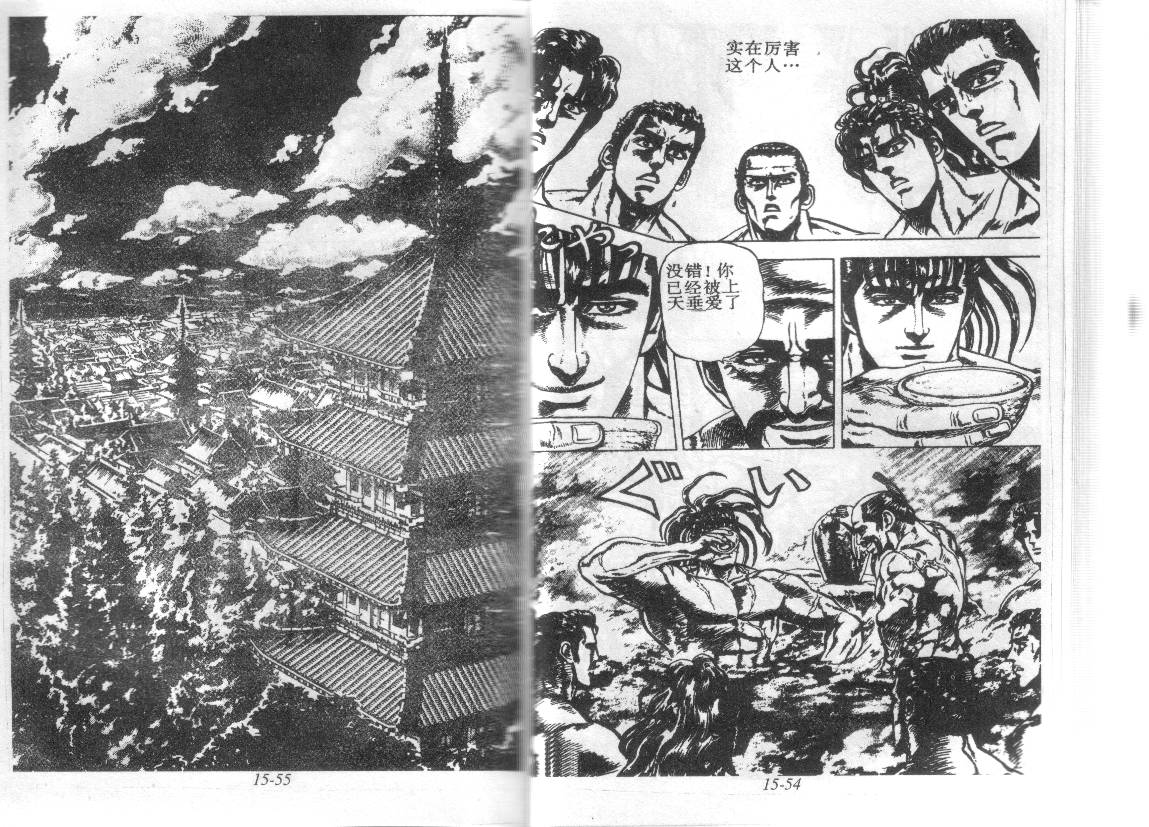 花之庆次第15卷图