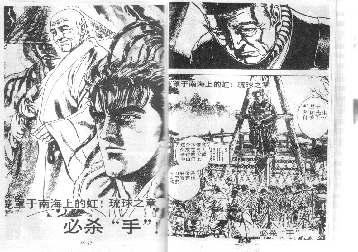 花之庆次第15卷图