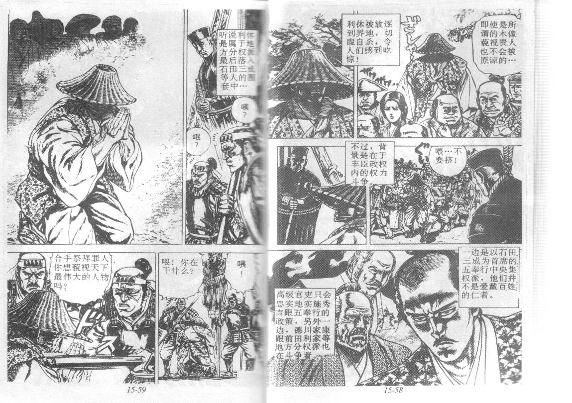 花之庆次第15卷图