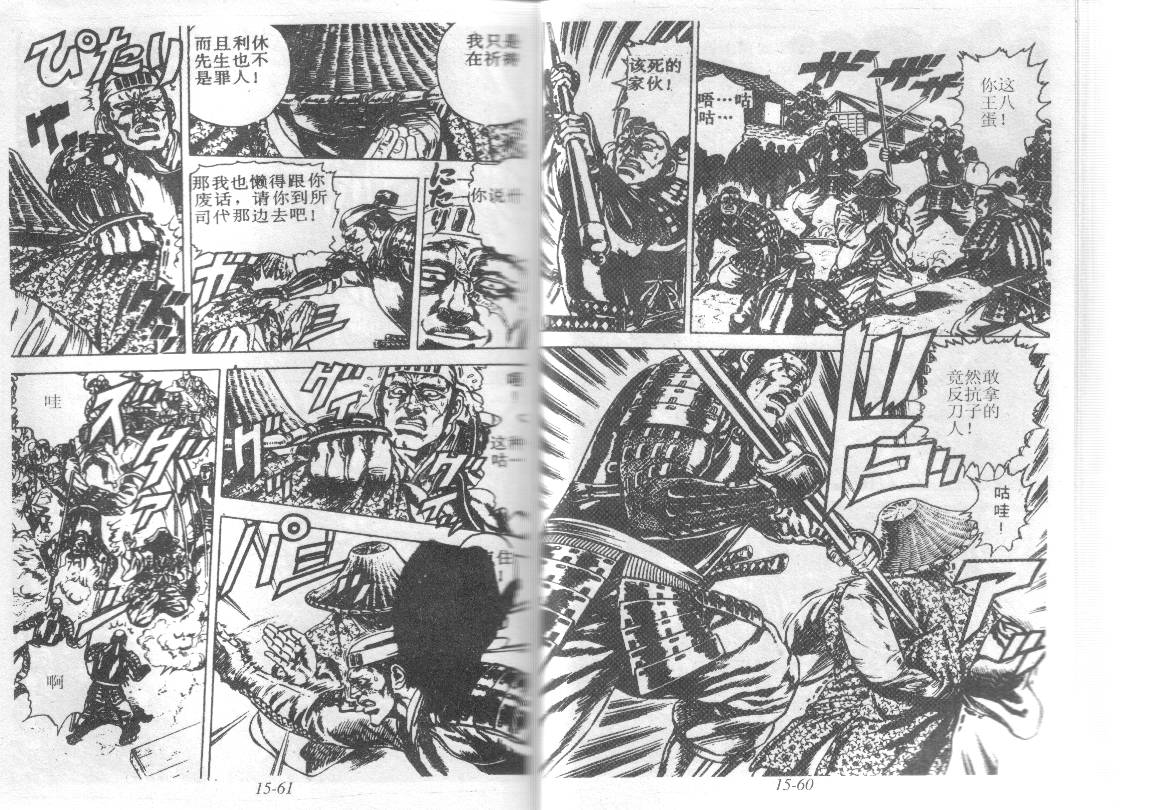 花之庆次第15卷图