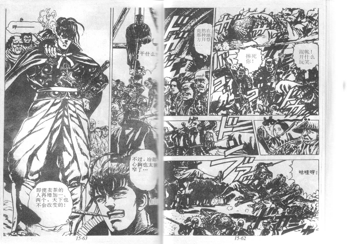 花之庆次第15卷图