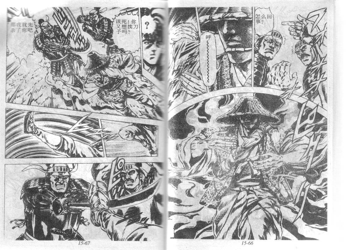 花之庆次第15卷图