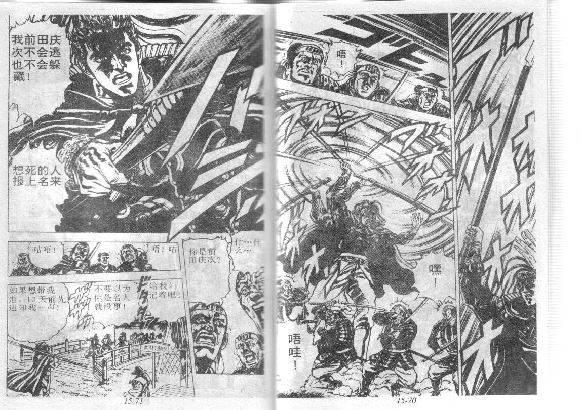 花之庆次第15卷图