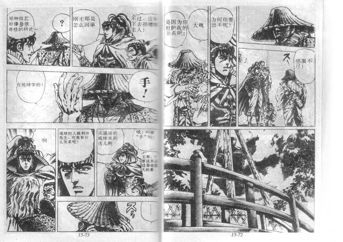 花之庆次第15卷图