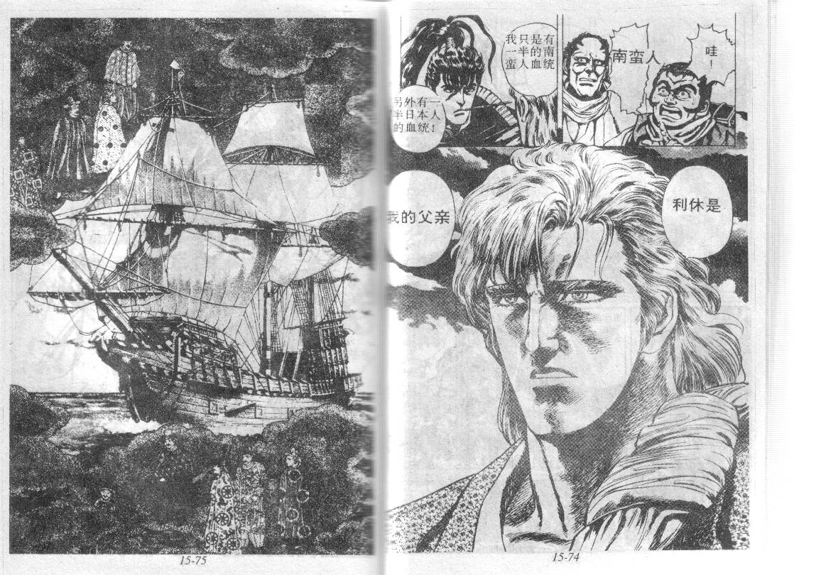 花之庆次第15卷图