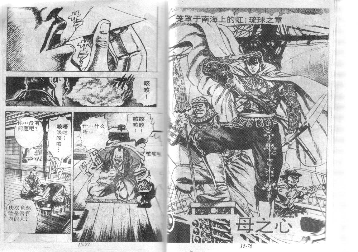 花之庆次第15卷图