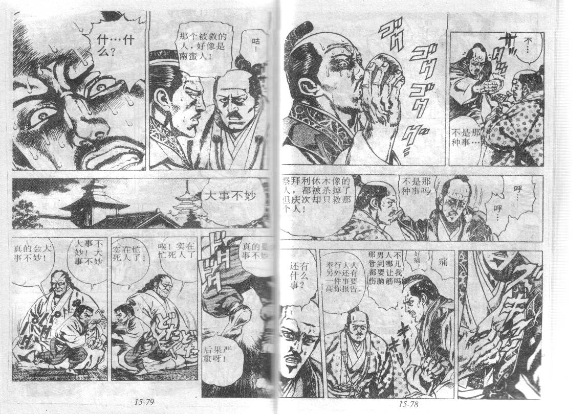 花之庆次第15卷图