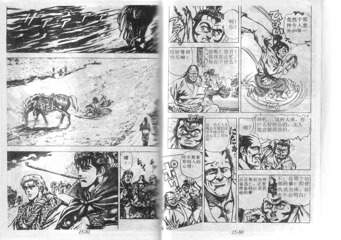 花之庆次第15卷图