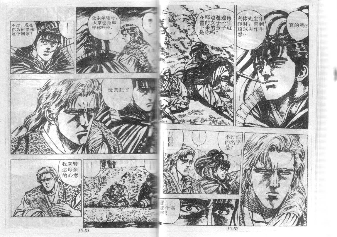 花之庆次第15卷图