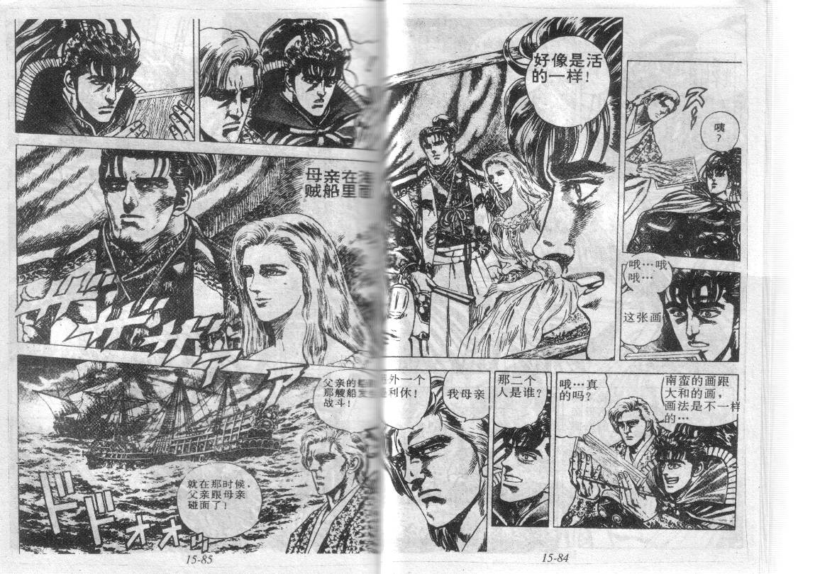 花之庆次第15卷图