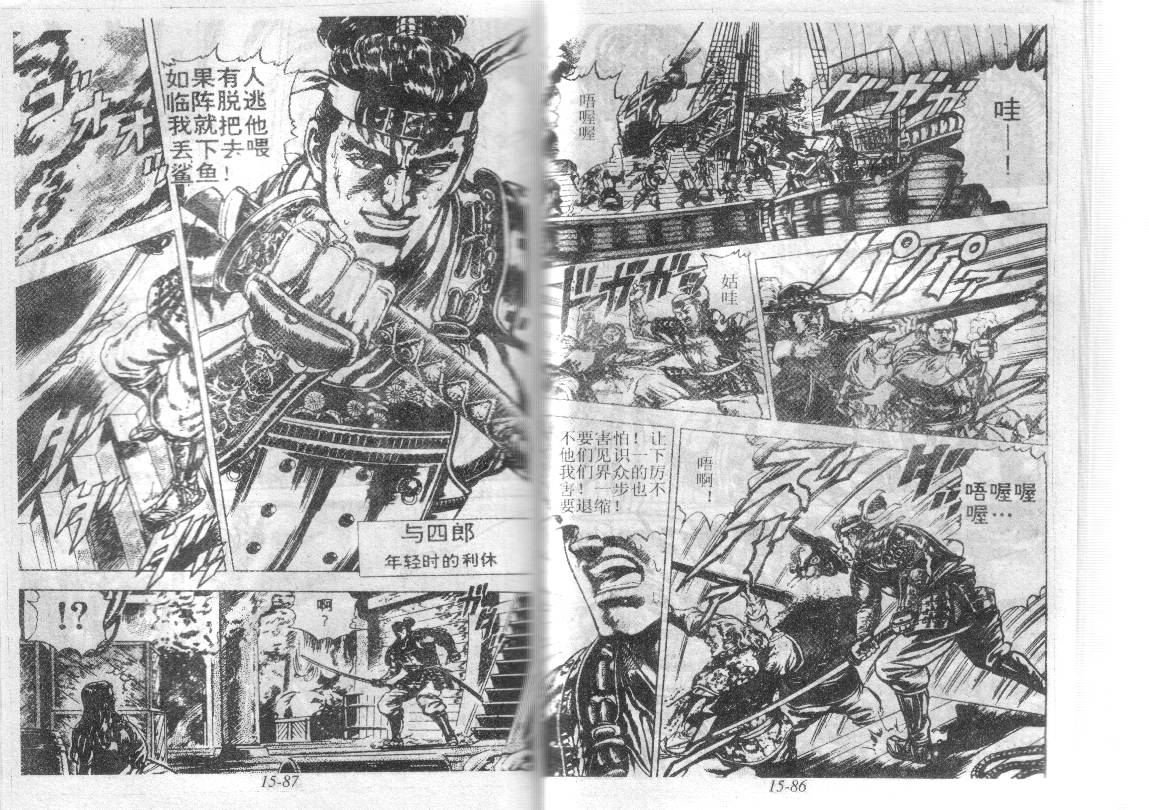 花之庆次第15卷图