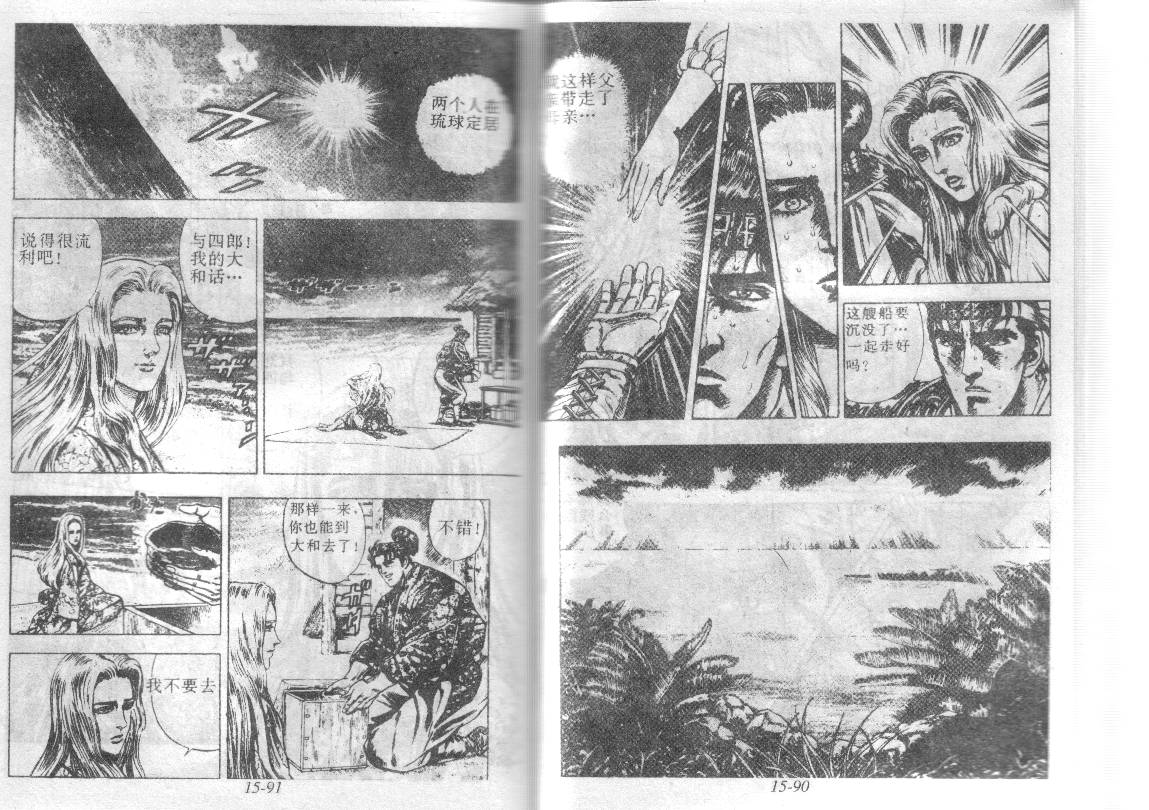 花之庆次第15卷图