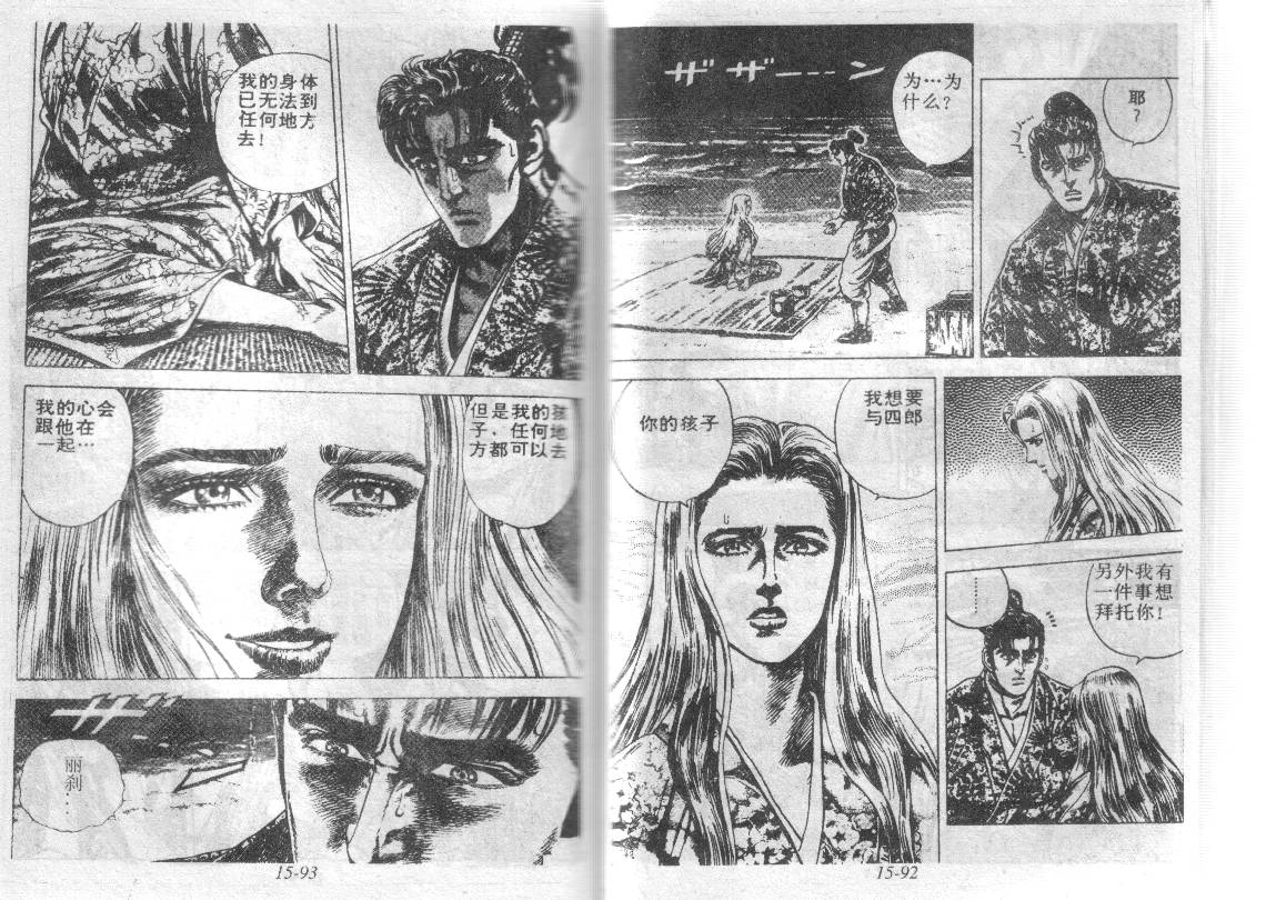 花之庆次第15卷图