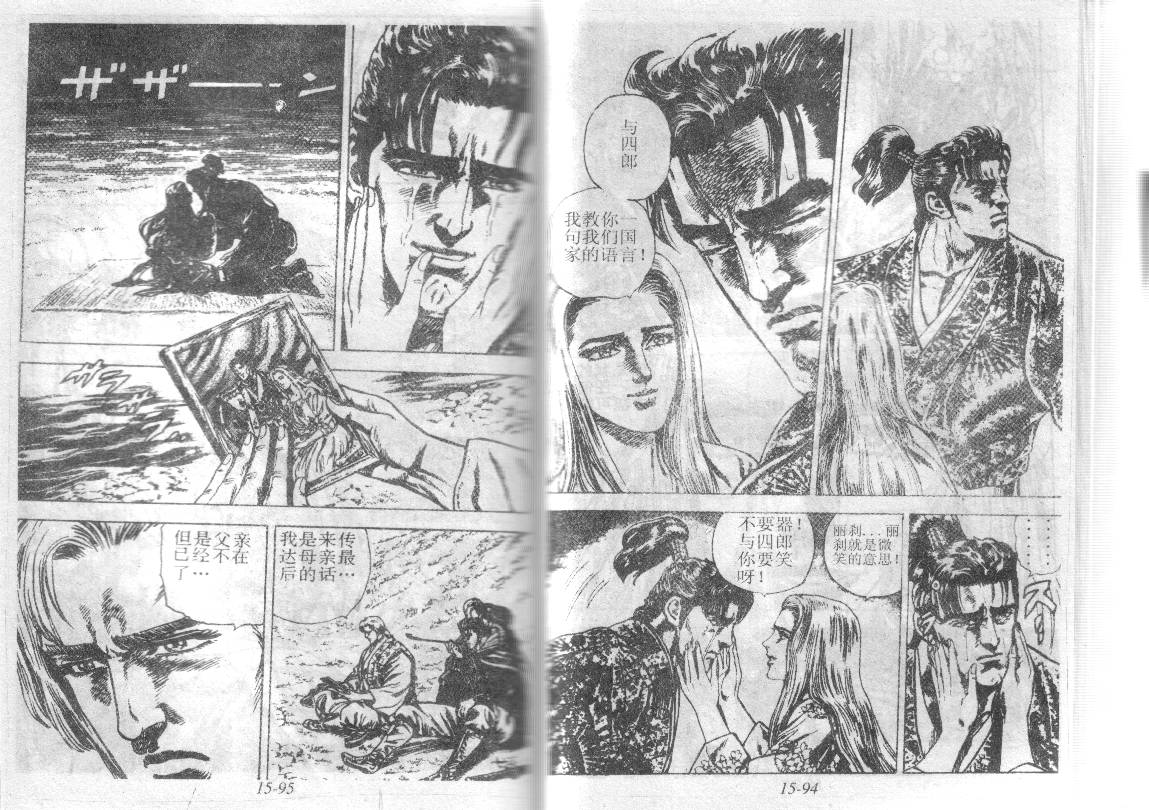 花之庆次第15卷图