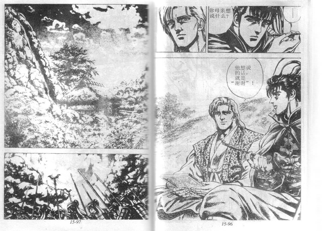 花之庆次第15卷图