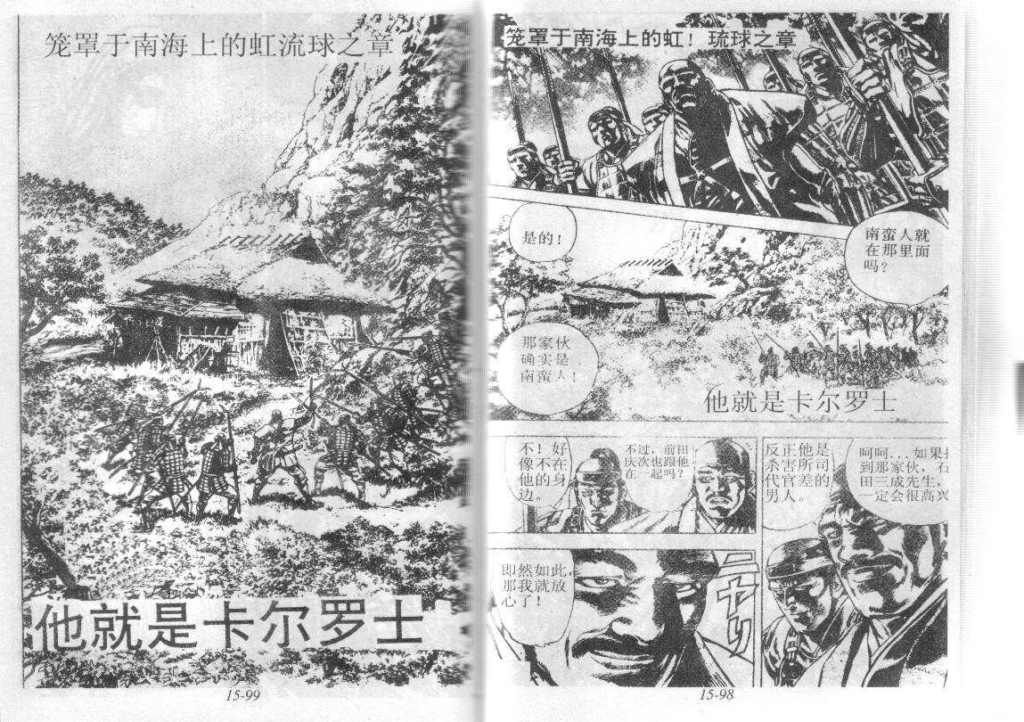 花之庆次第15卷图