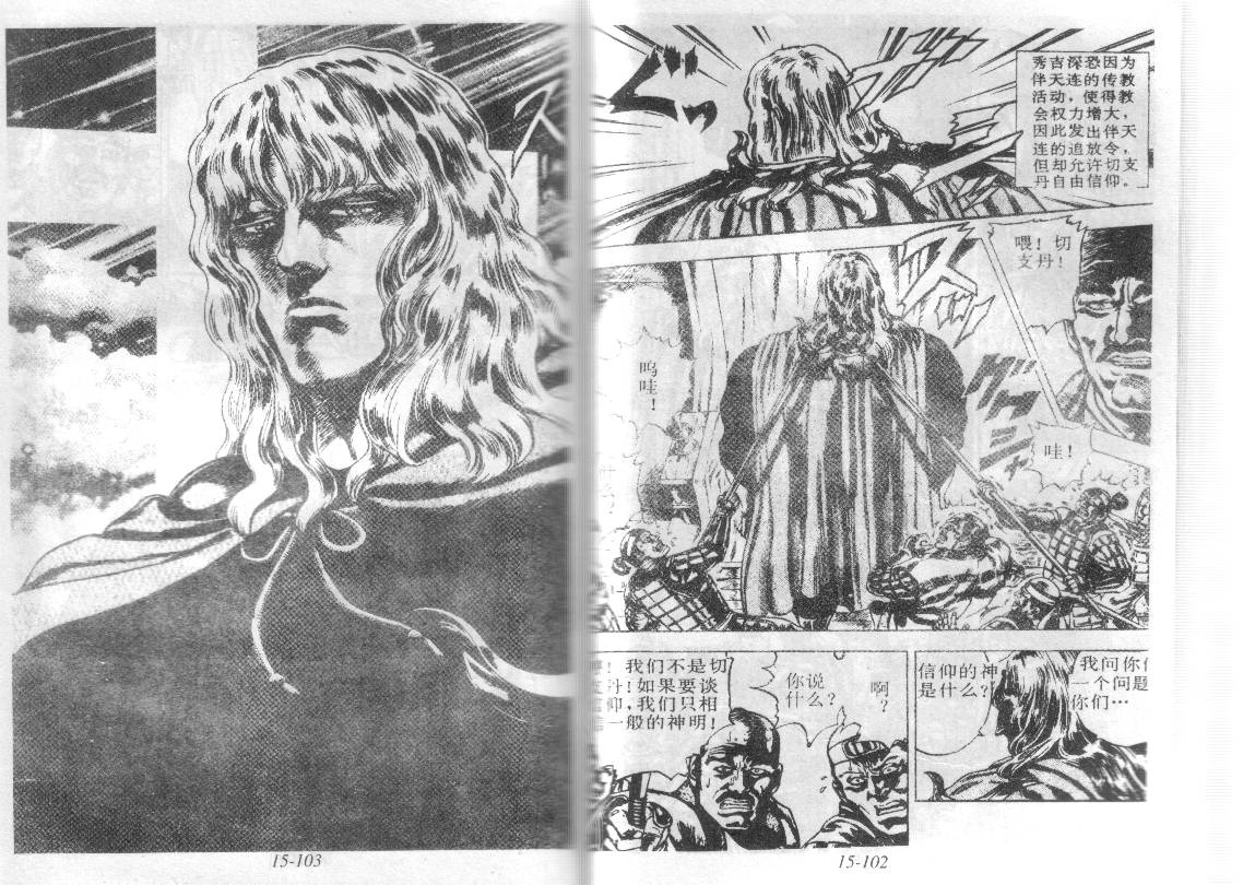 花之庆次第15卷图