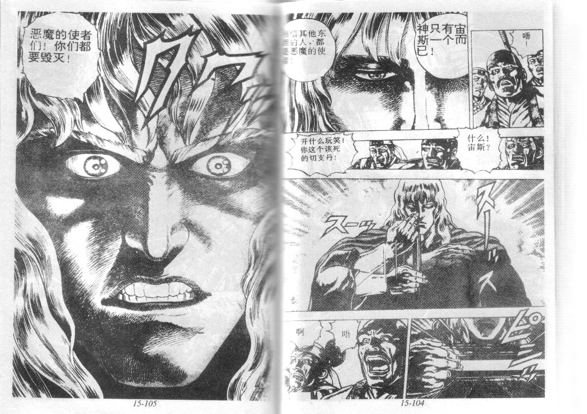 花之庆次第15卷图