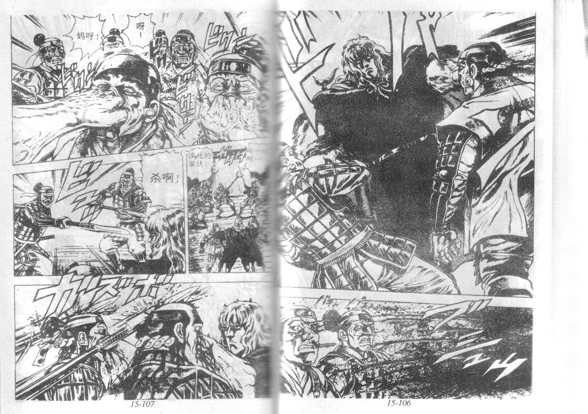 花之庆次第15卷图