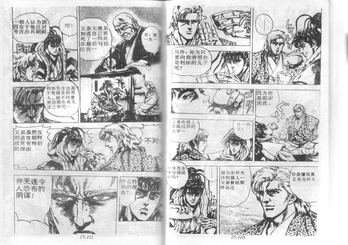 花之庆次第15卷图